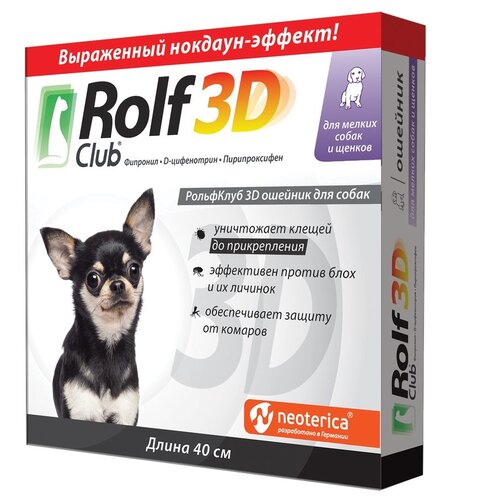 RolfСlub  3D ошейник от клещей и блох для щенков и мелких собак 40 см серый 1 шт. в уп., 1 уп. фото