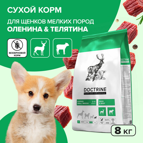 Сухой корм для щенков Doctrine с телятиной и олениной 1 уп. х 1 шт. х 8000 г (для мелких пород) фото