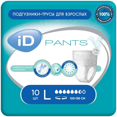 Трусы впитывающие iD Pants, L, 100 х 140 см, 6.5 капель, 100-135 см, 1 уп. по 30 шт. фото