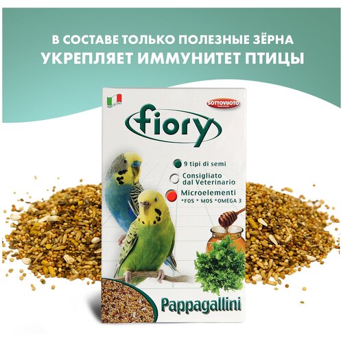 Корм Fiory Pappagallini. Смесь для волнистых попугаев, 1 кг фото