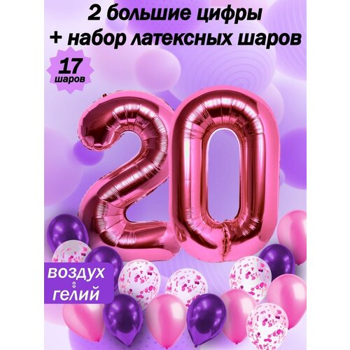 Набор шаров: цифры 20 лет + хром 5шт, латекс 5шт, конфетти 5шт фото