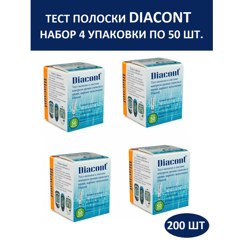 Тест-полоски Diacont к системе контроля уровня глюкозы в крови Набор 4шт. по N50 фото