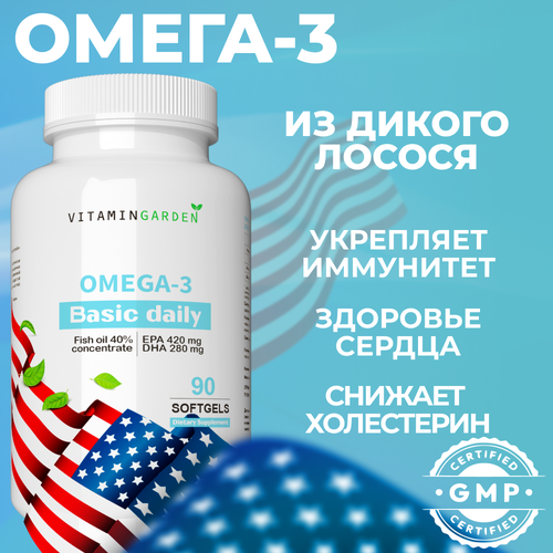 Омега 3, Омега 3 рыбий жир, для иммунитета, Omega 3, 90 капсул фото