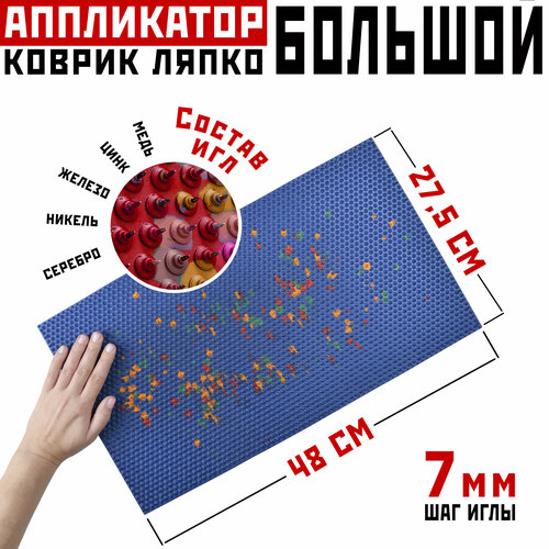 Массажер аппликатор Ляпко Коврик большой, шаг игл 7,0 мм (48 х 27,5 см, игл - 2710 шт.) 100% оригинал фото