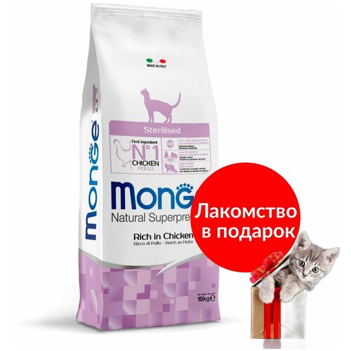 Monge Cat Sterilised корм для стерилизованных кошек 10 кг фото