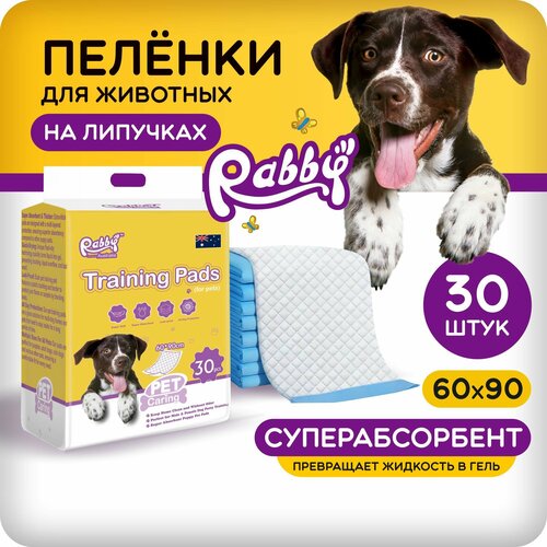 фотография Одноразовые пеленки для животных RABBY 60x90см на липучках 30шт, купить за 1053р