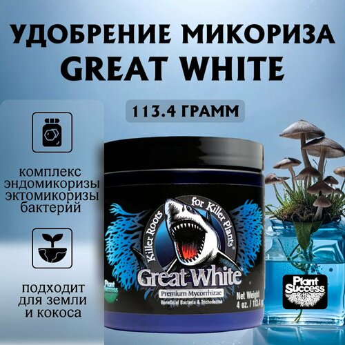 Микориза Great White Premium Mycorrhizae Plant Success 113.4 г. фото