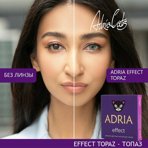 фотография Контактные линзы ADRIA Effect, 2 шт., R 8,6, D -2, topaz, 1 уп., купить за 1380р