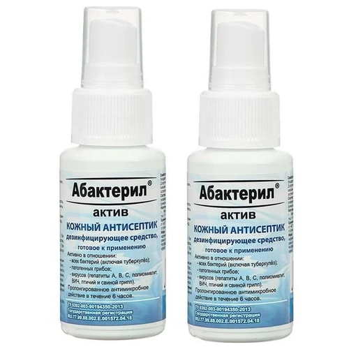 Абактерил Кожный антисептик Абактерил-Актив спрей, 50 мл, 2 уп., тип крышки: спрей фото