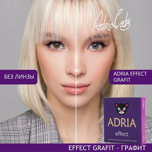 Контактные линзы ADRIA Effect, 2 шт., R 8,6, D -6, grafit, 1 уп. фото