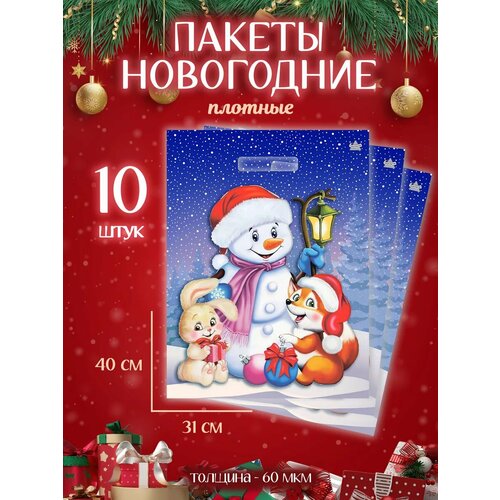 Новогодние подарочные пакеты фото