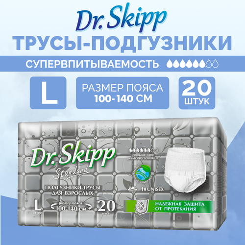 Трусы впитывающие Dr. Skipp Standard, L, 6 капель, 100-140 см, 1 уп. по 20 шт. фото