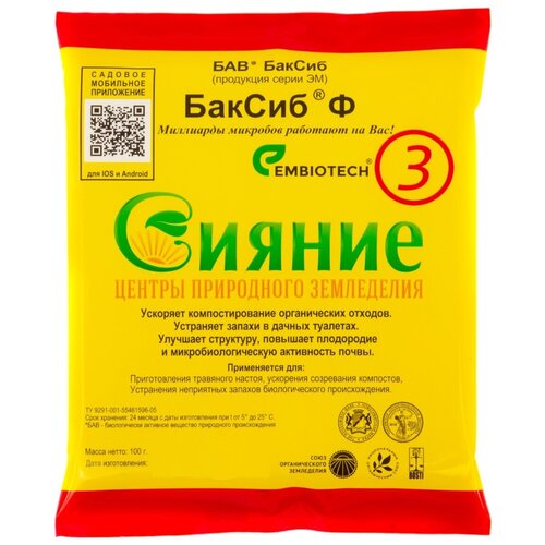 Удобрение Сияние 3, БакСиб Ф, ускоритель компоста, для теплых грядок 100 гр. фото