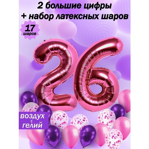 Набор шаров: цифры 26 лет + хром 5шт, латекс 5шт, конфетти 5шт фото