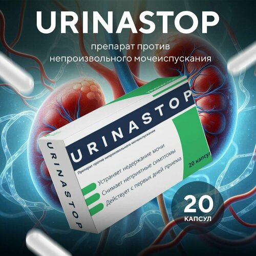 Urinastop от недержания мочи и цистита фото