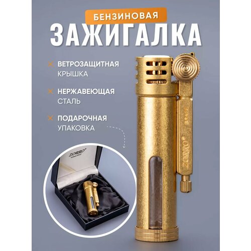 Зажигалка бензиновая металлическая для курения фото