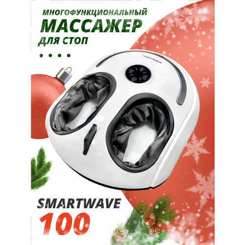 Массажер для стоп Smartwave 100 электрический роликовый с подогревом фото