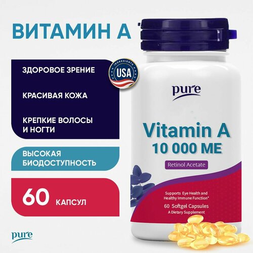 Витамин А Pure ретинол бад капсулы для кожи глаз зрения 10000 ме 60 капсул фото