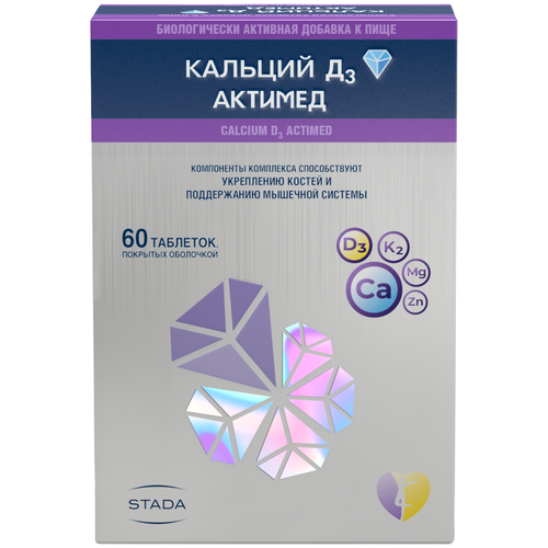 Кальций Д3-Актимед таб. №60 витамины с кальцием БАД фото