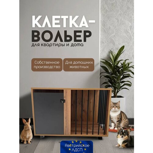 фотография Вольер клетка для животных, купить за 12000р