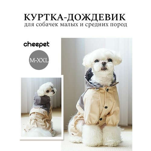 Дождевик Cheepet для собак для мелких пород M фото