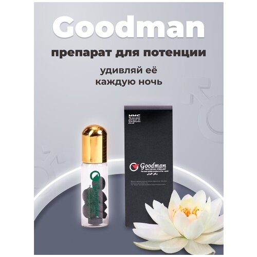 Возбуждающее средство для мужчин Гудмэн GoodMan, 10 таблеток фото