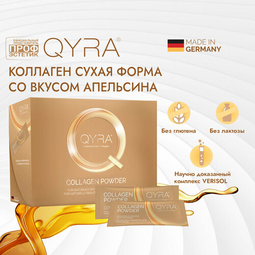 Биологически активная добавка к пище кюра коллаген (QYRA lntensive Саге Collagen). Порошок в пакетиках по З,1 г. фото