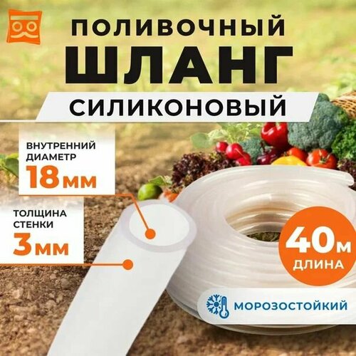 Силиконовый шланг для полива 18 мм с утолщённой стенкой 3 мм (40 метров) фото