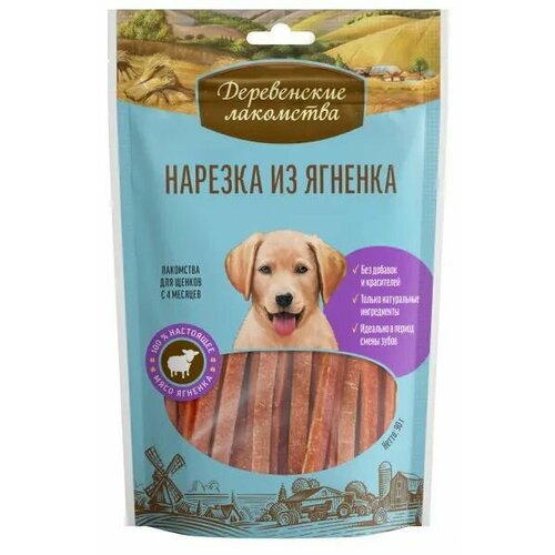 Деревенские лакомства 5шт. по 90гр. Мяса Нарезка из ягненка для щенков 450гр фото