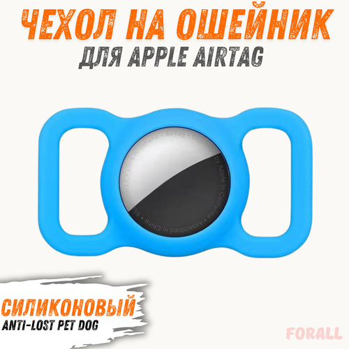 Силиконовый защитный чехол с креплением на ошейник для Apple AirTag, Anti-lost Pet Dog Tracking Locator, голубой фото