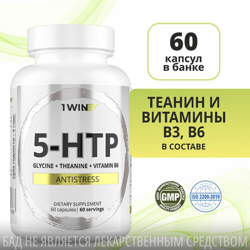 5 HTP 100 мг 1WIN (5НТР, 5-ХТП, 5-гидрокситриптофан), витамины с теанином и глицином, 60 капсул фото