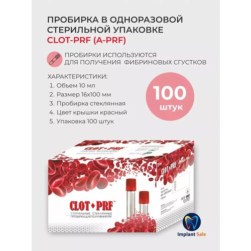 Пробирки CLOT-PRF (A-PRF) стекло фото