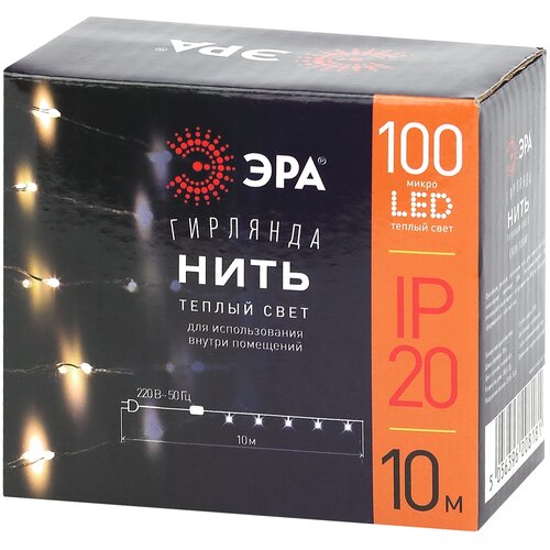 фотография ENIN -10NW ЭРА Гирлянда LED Нить 10 м теплый свет 220V, купить за 403р