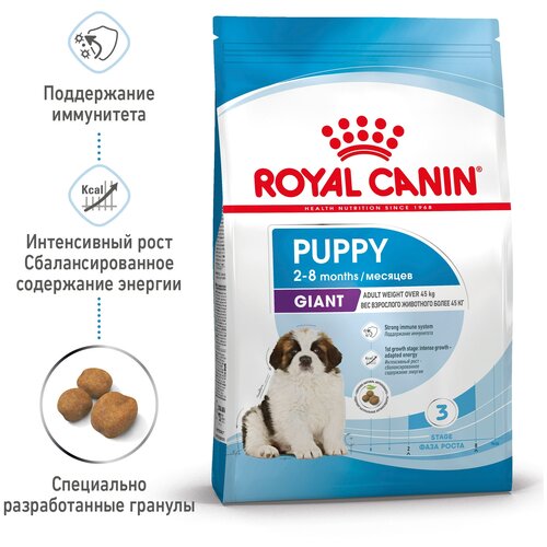 фотография Сухой корм для щенков Royal Canin для поддержания иммунитета 1 уп. х 2 шт. х 15000 г (для крупных пород), купить за 18646р