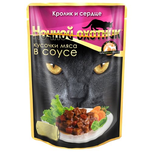 Паучи Ночной Охотник кусочки мяса в соусе для кошек 100 г (100 г, Кролик и Сердце) 24 шт. фото