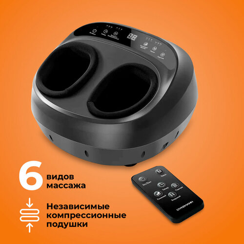 Массажер для ног, стоп Dykemann Warmfoot K-33 премиум класса/ Электрический вибромассажер/ Компрессионный и роликовый, лимфодренажный, шиацу массажер фото