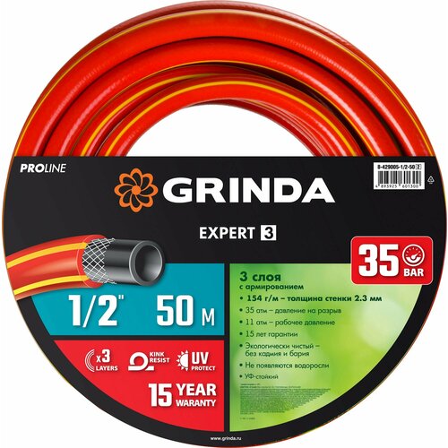 GRINDA EXPERT 3, 1/2″, 50 м, 35 атм, трёхслойный, армированный, поливочный шланг, PROLine (8-429005-1/2-50) фото