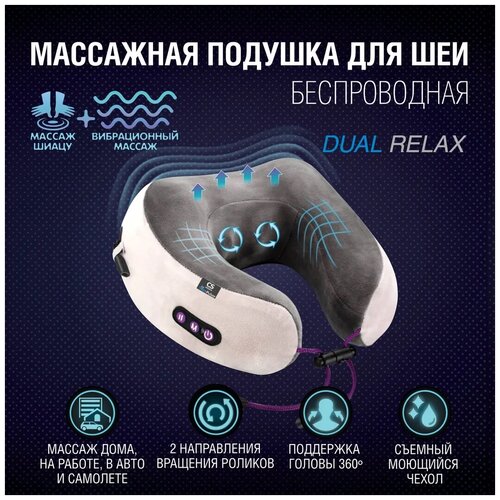 CS Medica массажная подушка CS-cr4 DualRelax 26x24x10  см, серый/бежевый фото