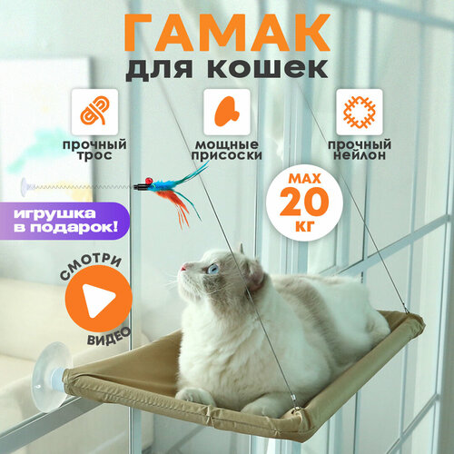 Гамак для кошек и котов на окно подвесной до 20 кг / Лежанка полка на присосках фото