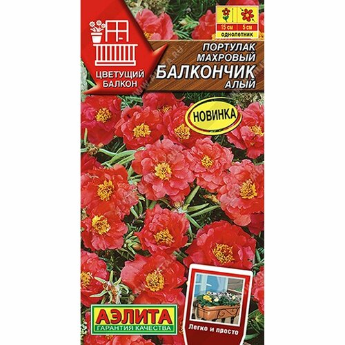 Семена Портулак Балкончик алый, махровый, однолетник, (Аэлита) 0,05г Цветущий балкон фото