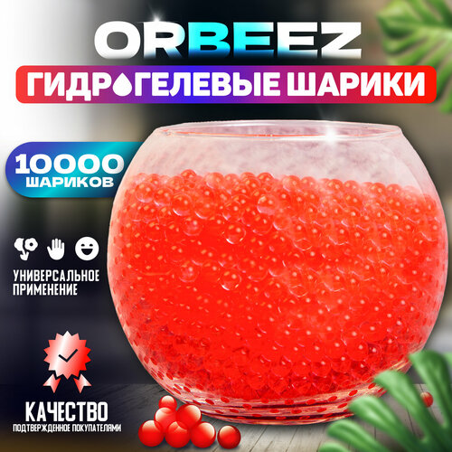 Гидрогелевые шарики, Гидрогель, Орбизы, Аквагрунт, Orbeez, красный, 10 000 шт, 50 гр. фото