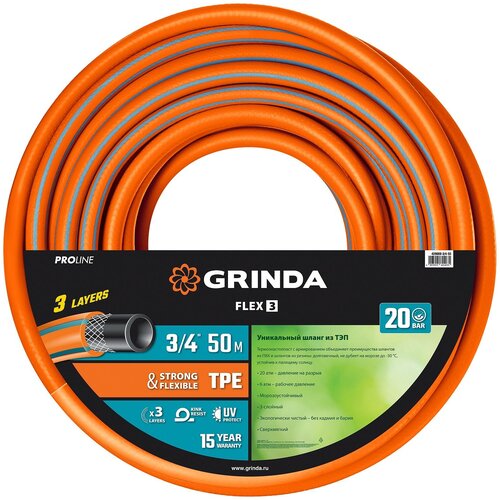 фотография Поливочный трехслойный шланг GRINDA PROLine FLEX 3 3/4″ 50 м 20 атм 429008-3/4-50, купить за 6567р