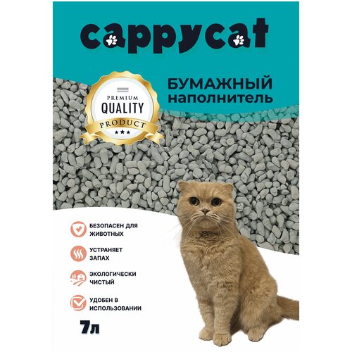 Целлюлозный ультравпитывающий комкующийся наполнитель CappyCat с голубым индикатором 7л фото