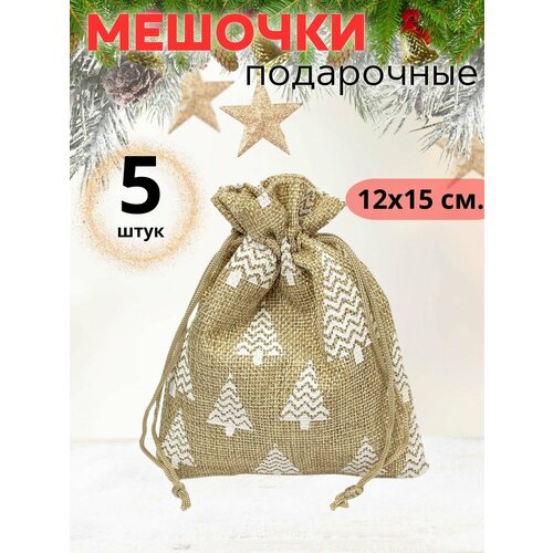 фотография Мешочки подарочные из мешковины новогодние, купить за 514р