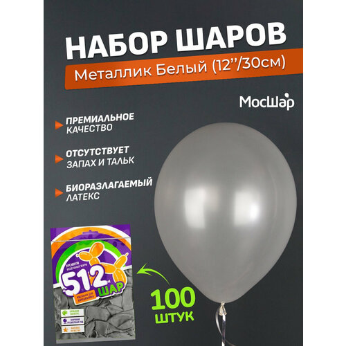 Набор латексных шаров Металл премиум - 100шт, золото, высота 30см / МосШар фото