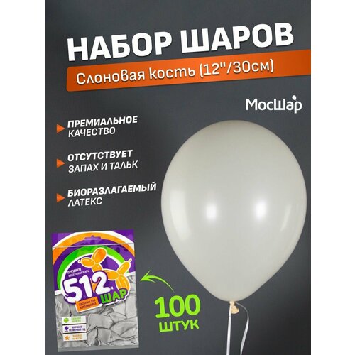 Набор латексных шаров Металл премиум - 100шт, слоновая кость, высота 30см / МосШар фото