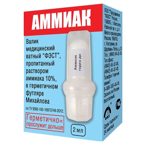 Аммиак р-р ватные валики в футляре Михайлова, 10%, 2 мл, 6 г фото