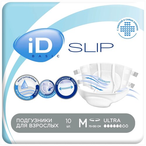 Подгузники для взрослых iD Slip Basic, M, 5.5 капель, 70-130 см, 1 уп. по 10 шт. фото