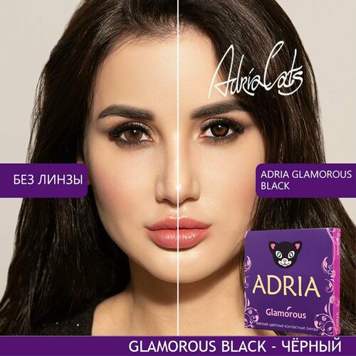 Контактные линзы ADRIA Glamorous, 2 шт., R 8,6, D 0, black фото