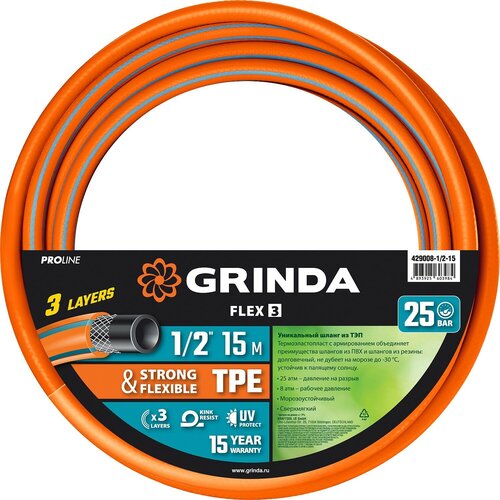 Поливочный шланг GRINDA PROLine FLEX 3 1/2″ 15 м 25 атм из термоэластопласта трёхслойный армированный фото